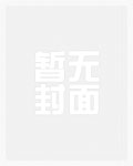 相见欢(短篇 1V1)